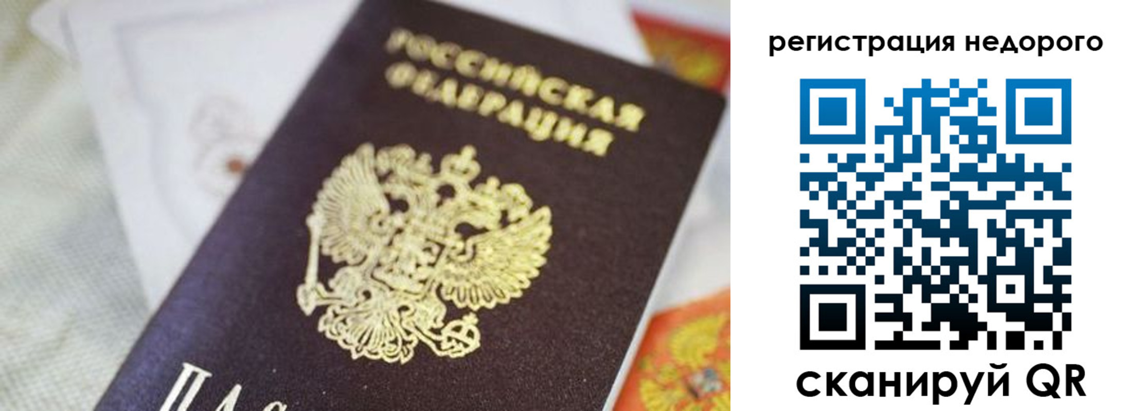 временная регистрация собственник в Светлограде
