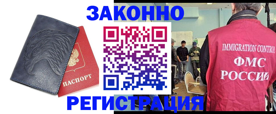 прописка паспорт в Светлограде